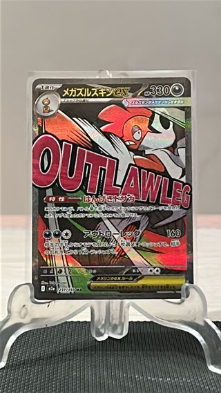 Mega Scrafty ex 231 MEGA Dream ex Japones