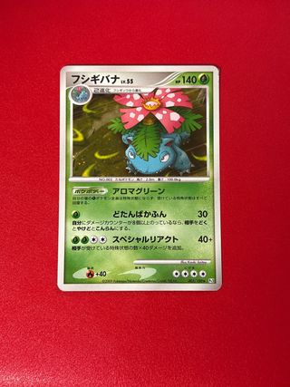Carta Pokémon Venusaur holo LV.55 japonés