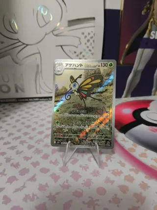 Carta Beautifly M2a 194 Alt Art Japonesa NM