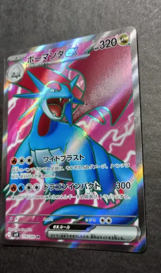 Carta Pokémon EX Salamence 320 HP