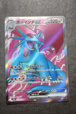 Carta Pokémon EX Salamence 320 HP