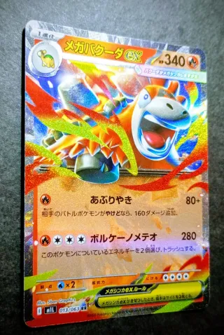 Carta Pokémon Mega-Camerupt EX 013/063 RR