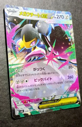 Carta Pokémon Mega- mawile EX en japonés