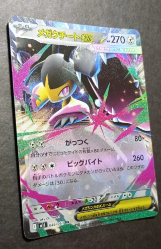 Carta Pokémon Mega- mawile EX en japonés