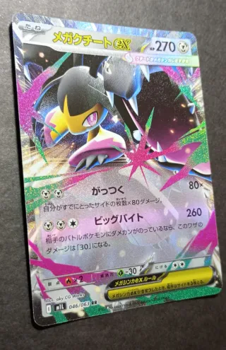 Carta Pokémon Mega- mawile EX en japonés