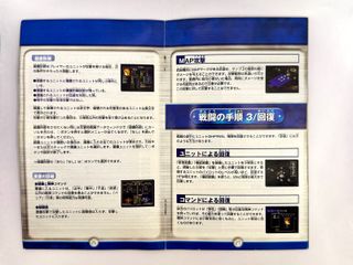 Super Robot Wars Alpha PS2 JAP NTSC-J