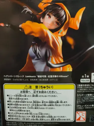 Figura Karen Asakura SEGA Luminasta