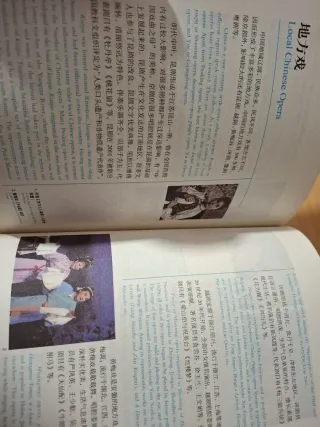 Common Knowledge about Chinese Culture