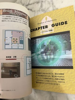 Guide Shadow Memories PS2 JP