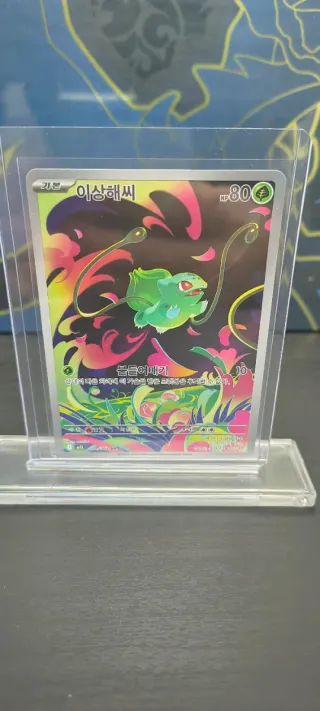 Cartas line evolutiva bulbasaur coreano