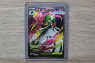 Lote cartas Pokémon (JP) AR/SAR