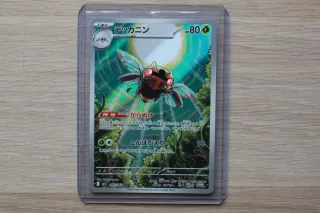 Lote cartas Pokémon (JP) AR/SAR