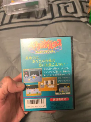 Splatterhouse Famicom Namcot