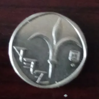 Moneda antigua con flor de lis