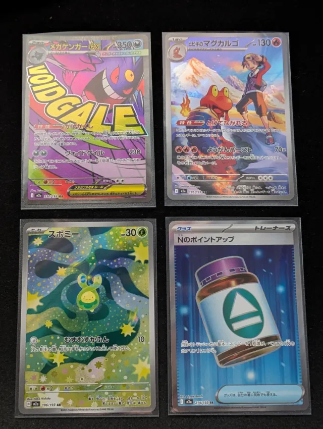 Mega Gengar EX 230/193 MA + cartas mega dream ex