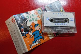 rarisimo cassette chino 1988 Tintín y Milú comic