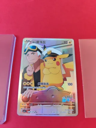 Carta de Pokemon Capitán Pikachu (CBB1C 07)