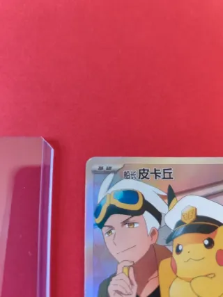 Carta de Pokemon Capitán Pikachu (CBB1C 07)