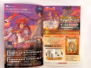 Wild Arms Vth Vanguard PS2 JAP NTSC-J