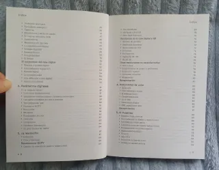 Cine y televisión digital. Manual técnico