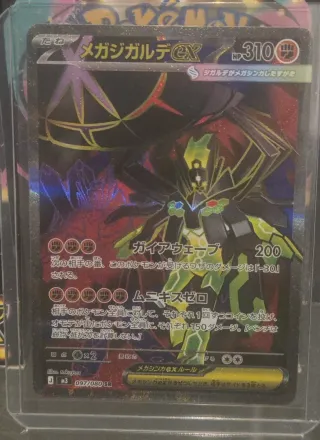 Carta Pokémon Mega Zygarde EX (097/080)