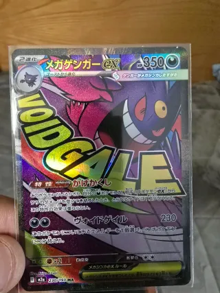 Carta Pokémon Mega Gengar EX Japonesa