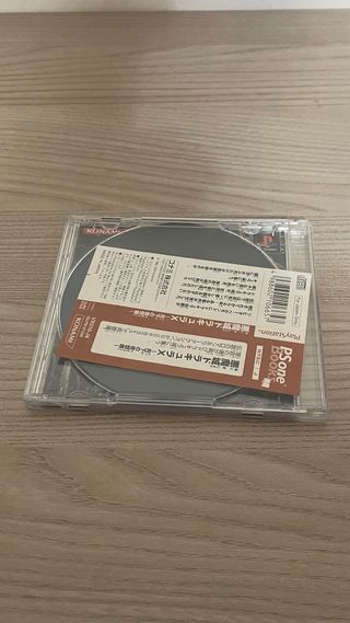 Castlevania Symphony of the Night PS1