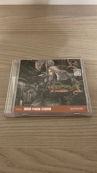 Castlevania Symphony of the Night PS1