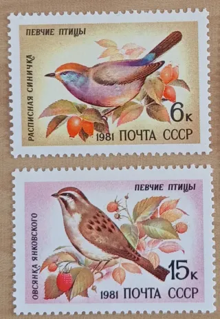 Sellos Pájaros Cantores Unión Soviética