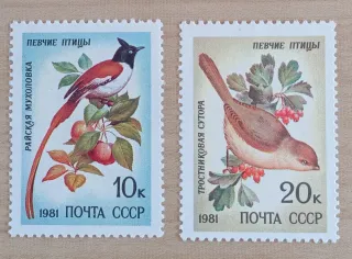 Sellos Pájaros Cantores Unión Soviética