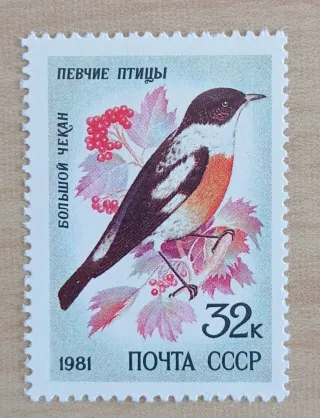 Sellos Pájaros Cantores Unión Soviética