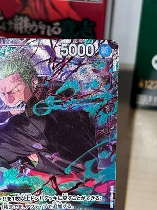 Carte One Piece Roronoa Zoro OP09-076