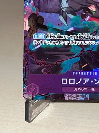 Carte One Piece Roronoa Zoro OP09-076