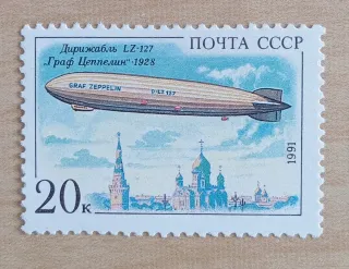 Sellos Dirigibles Unión Soviética