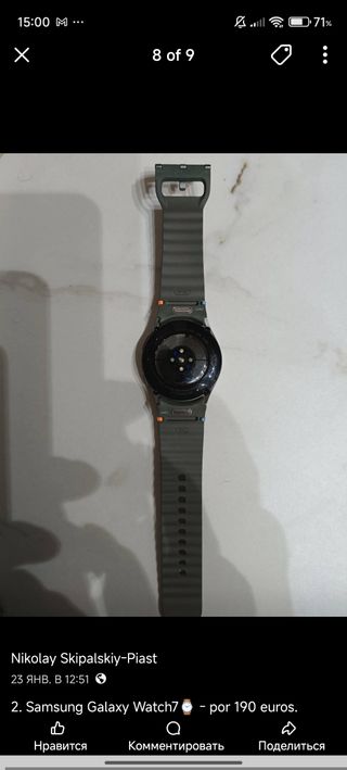 Samsung Galaxy Watch 7