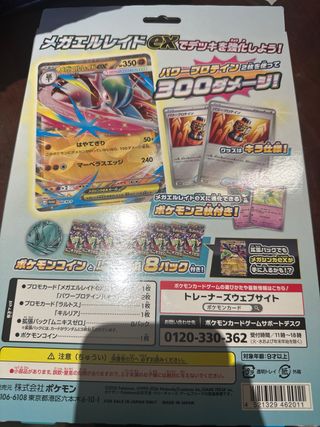Caja Mega Gardevoir EX - Set Pokémon Japon