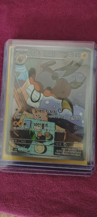 Carta Pokémon Raichu 74 MUY POSIBLE PSA 10