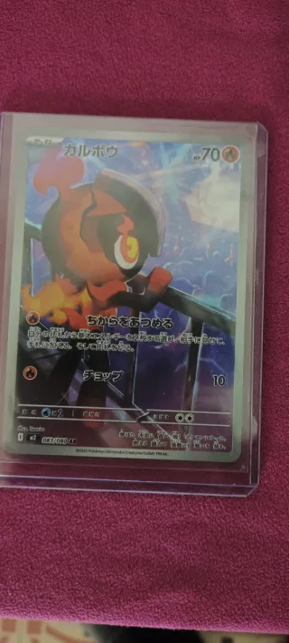 Carta Pokémon Charcadet Phantasmal flames