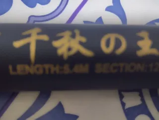 Caña de carbono telescópica 5.4m nueva