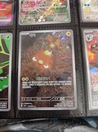 Pokémon Card Korean Squirtle 170/165 AR