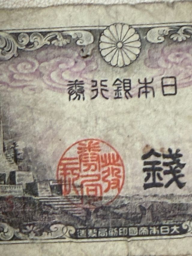 Lote 25 Notas circuladas do mundo