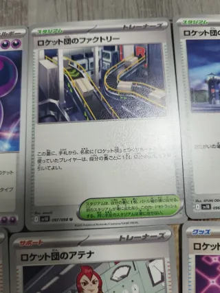 Pokémon Entrenadores Team Rocket