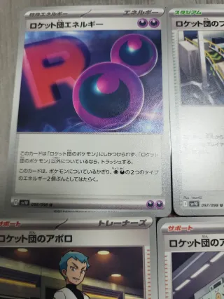 Pokémon Entrenadores Team Rocket