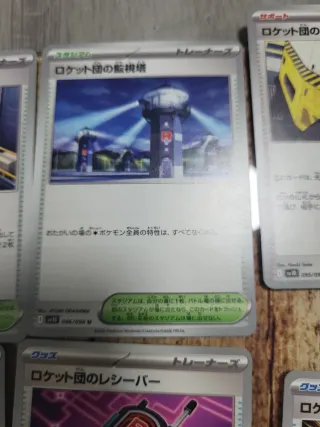 Pokémon Entrenadores Team Rocket