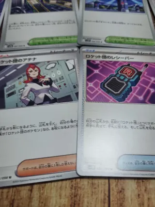 Pokémon Entrenadores Team Rocket