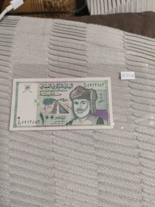 Billete 100 Baisa Omán 1995