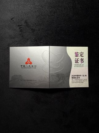 Moneda Plata 15g Año del Caballo 2026