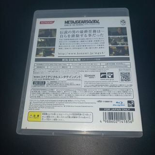 Metal Gear Solid 4 Guns of the Patriots Japón PS3
