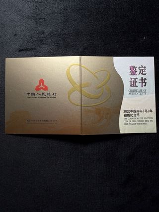 Moneda Platino 15g Año del Caballo 2026