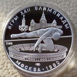 Para Raquel plata PROOF Moscú 80 y 1 peseta 1893